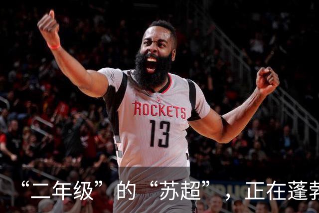 “二年级”的“苏超”，正在蓬勃生长