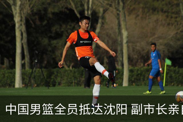中国男篮全员抵达沈阳 副市长亲自接机，偶遇粉丝团秒变背景板！