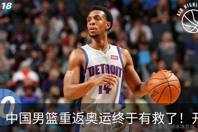 中国男篮重返奥运终于有救了！开拓者杨瀚森领衔，联手4位NCAA留美天才，这5位00后新星就是破局希望