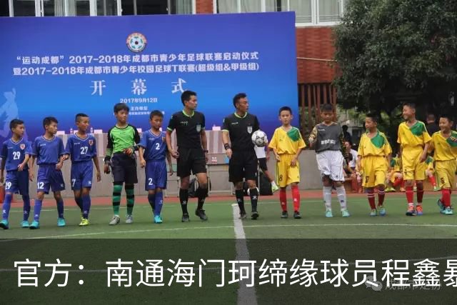 官方：南通海门珂缔缘球员程鑫暴力行为，停赛4场、罚款20000元