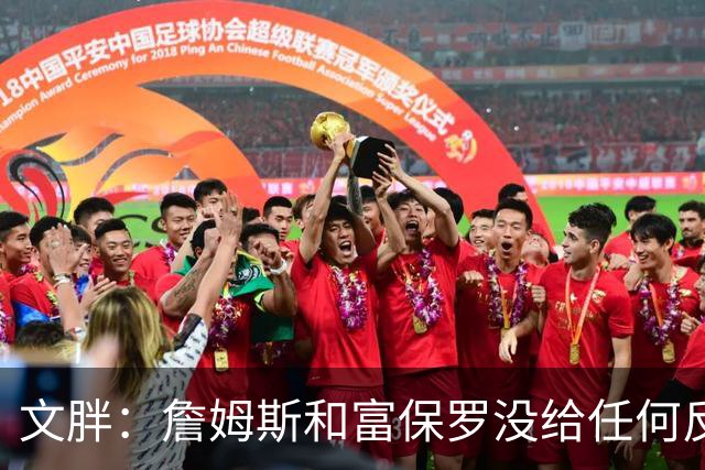 文胖：詹姆斯和富保罗没给任何反馈 追他的球队都跑来找我问消息