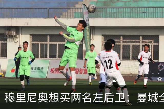 穆里尼奥想买两名左后卫：曼城全面手主推，阿森纳昔日爱徒是备选