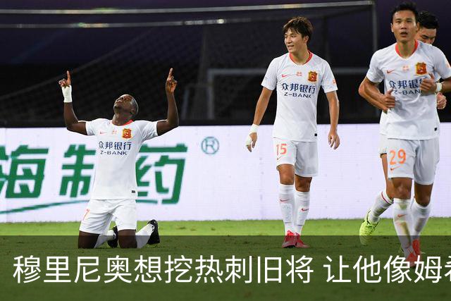 穆里尼奥想挖热刺旧将 让他像姆希塔良一样重生
