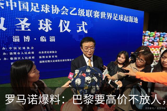 罗马诺爆料：巴黎要高价不放人，利物浦巴尔科拉转会前路漫漫
