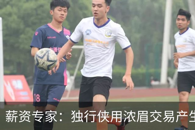 薪资专家：独行侠用浓眉交易产生的特例的一部分吃下里萨谢的合同
