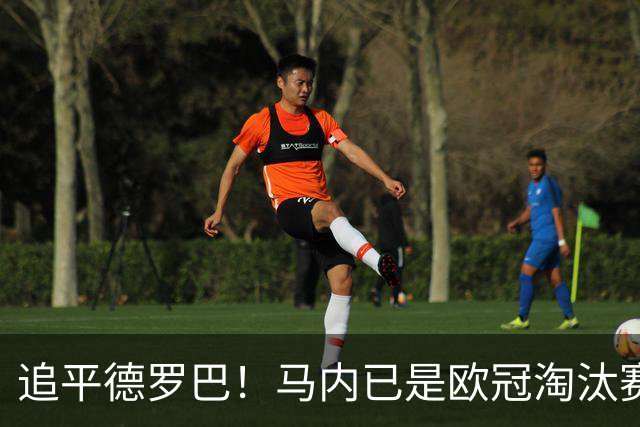 追平德罗巴！马内已是欧冠淘汰赛进球最多的非洲球员